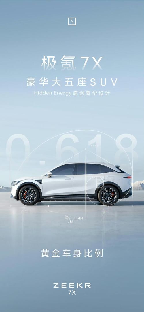 深圳273雪佛兰的品牌故事与传播，极氪X紧凑型SUV的时尚与科技